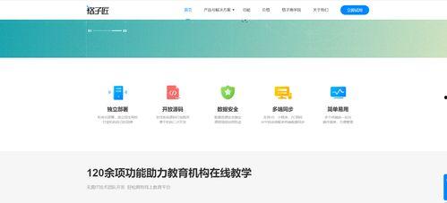 在线视频教学平台,开启智慧教育新时代